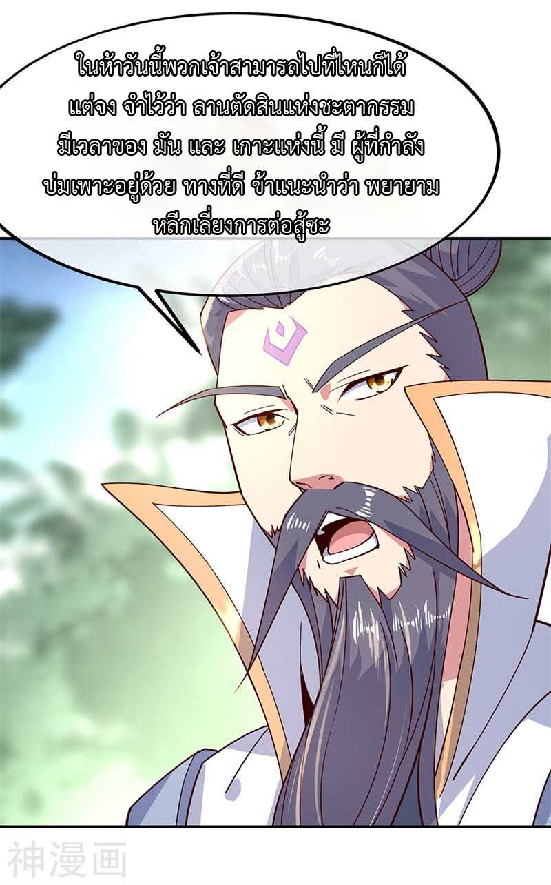 peerless battle spirit ตอนที่ 135 หน้า 11