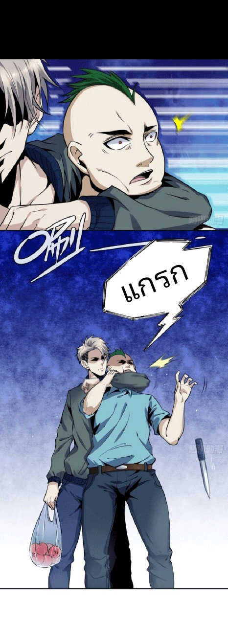 ยอดคนอัจฉริยะ ซุปเปอร์ไวรัสกลายพันธุ์ ตอนที่ 4 หน้า 25