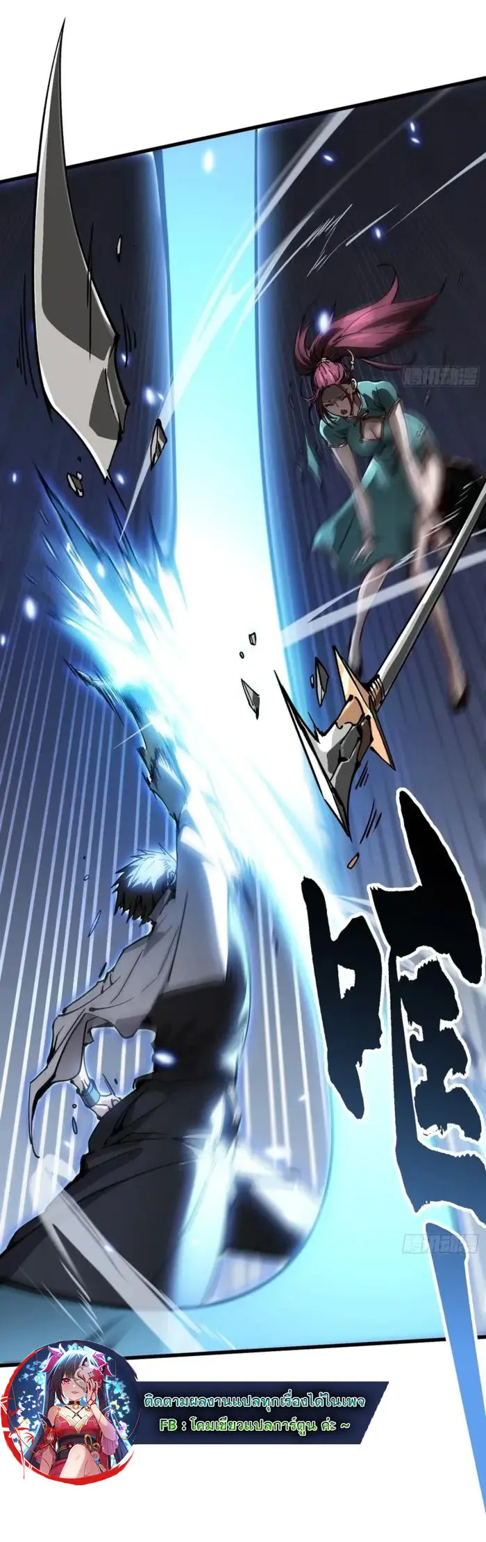 ( อ่านฟรี 80 ตอน ) ขอให้ข้าเป็นราชาเเห่งเหล่ามอนเตอร์ ( Martial Evolution Start by Awakening the King of Monsters ) ตอนที่ 70 หน้า 9