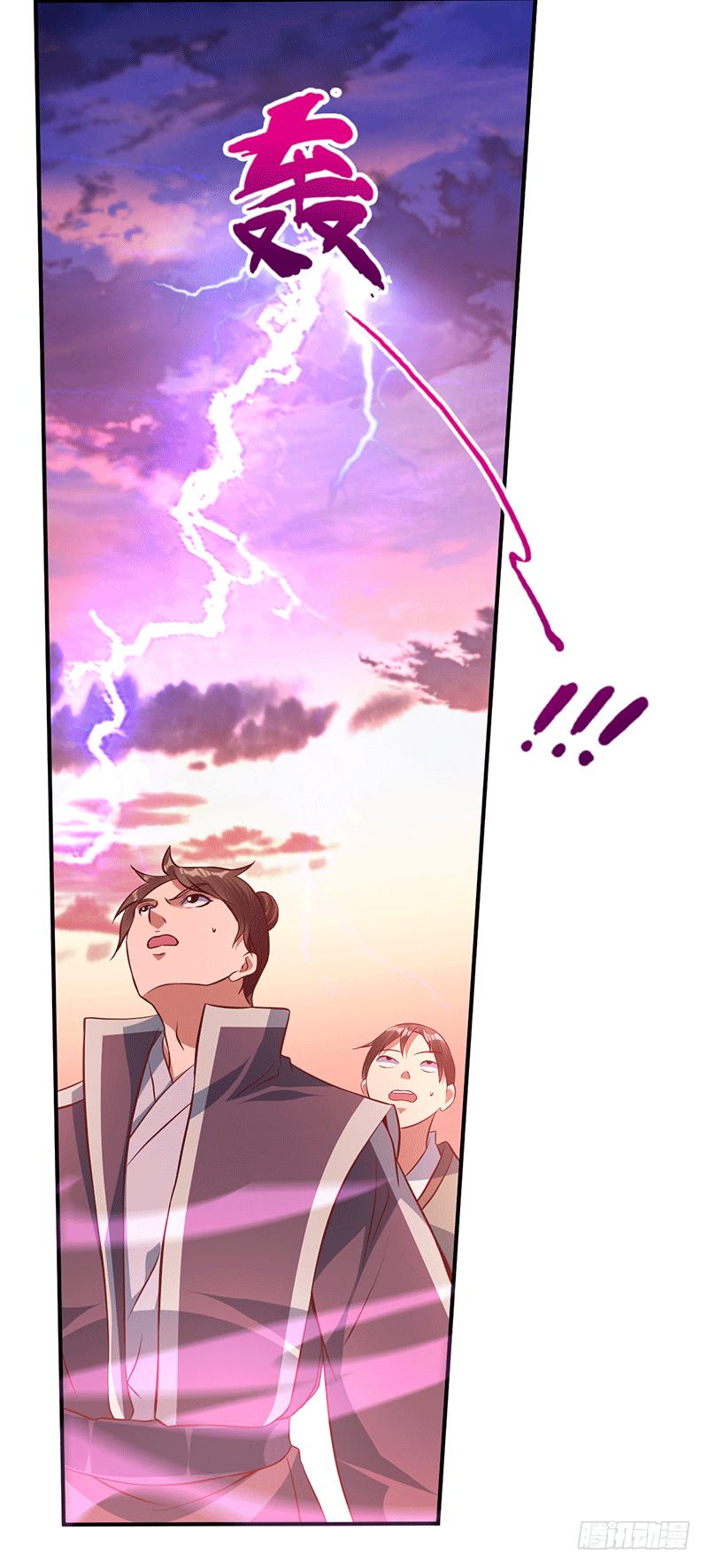 Peerless Scripture of Chaos ตอนที่ 18 หน้า 29