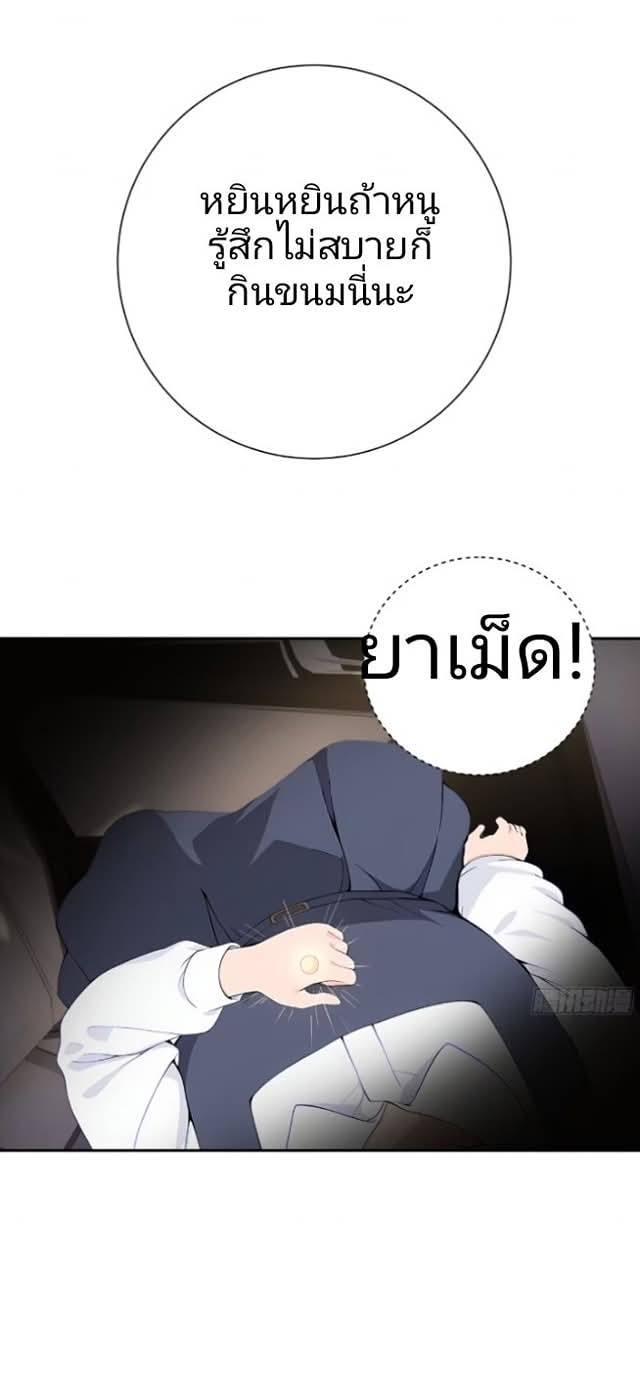 ถึงข้าแค่ขั้นรากฐาน แต่ข้าก็โครตเทพ! ตอนที่ 1 หน้า 101