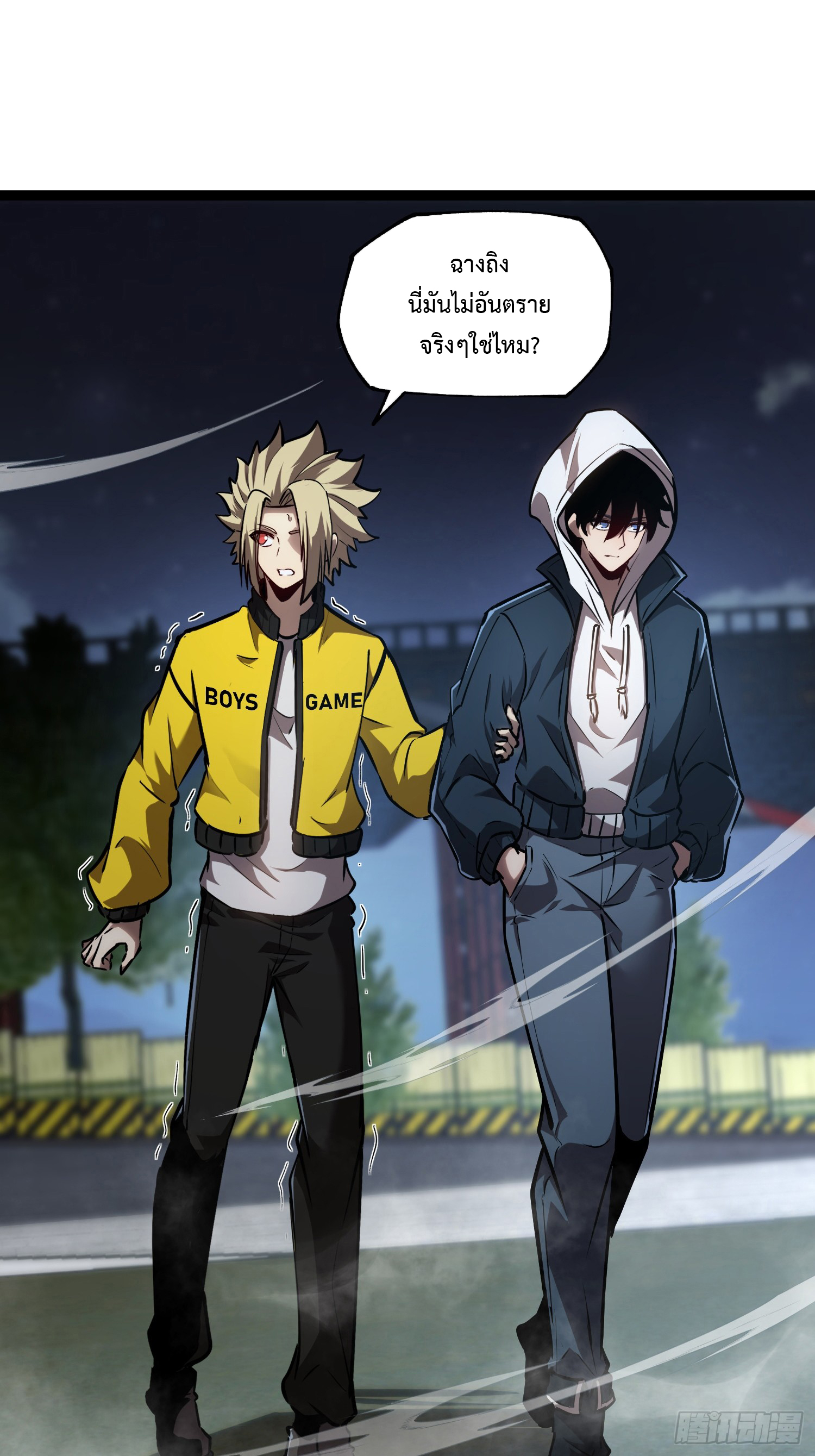 Seed of the Abyss - เมล็ดพันธุ์แห่งนรก ตอนที่ 7 หน้า 37