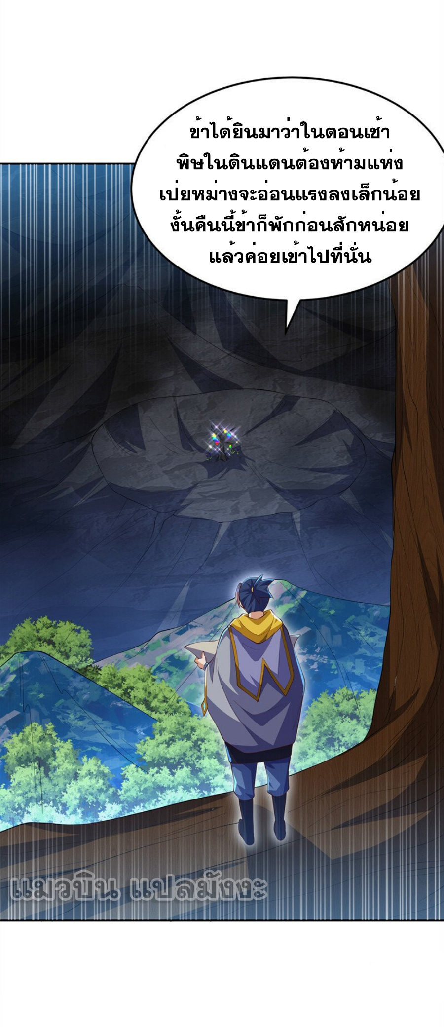 Wu ni ตอนที่ 275 หน้า 12