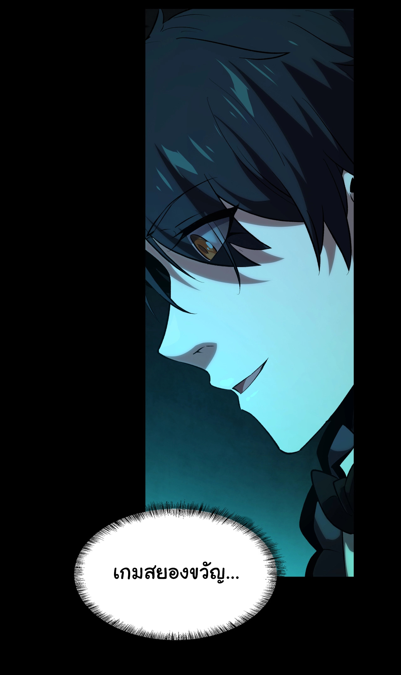 I Play the Horror World as a Simulation Game ตอนที่ 1 หน้า 71