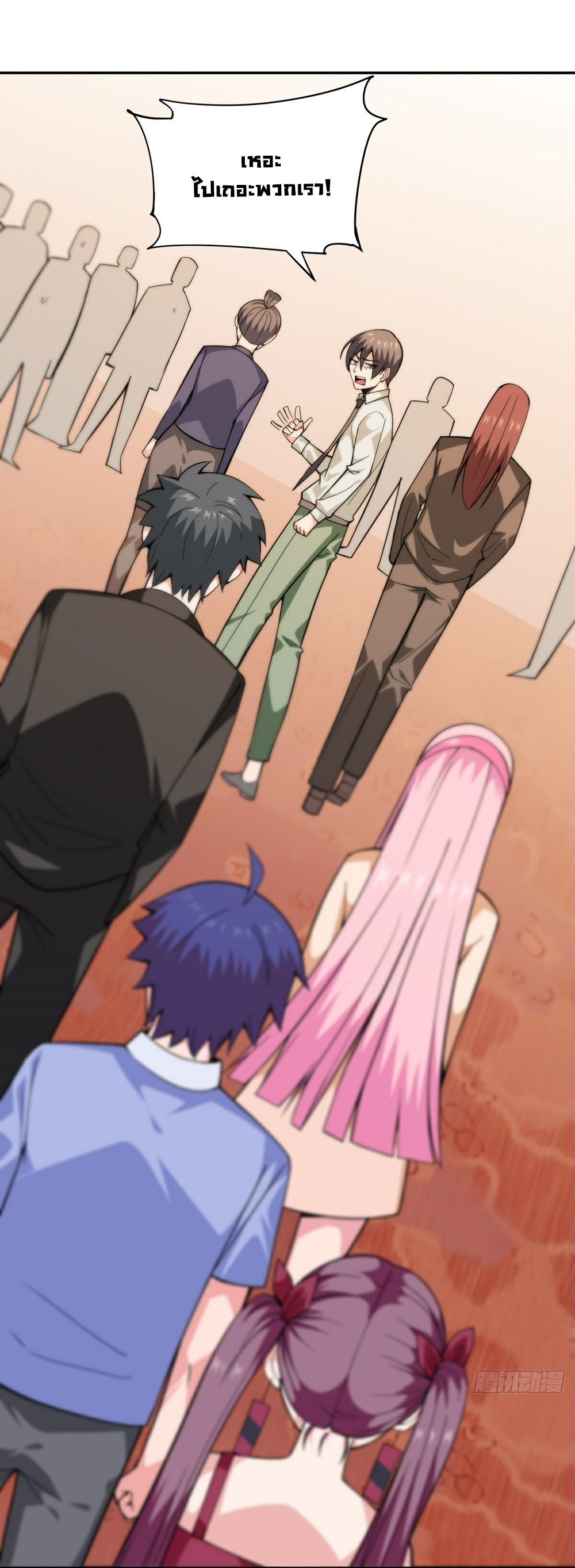 Wake up, master ท่านเจ้าสำนักหวนคืน ตอนที่ 13 หน้า 30