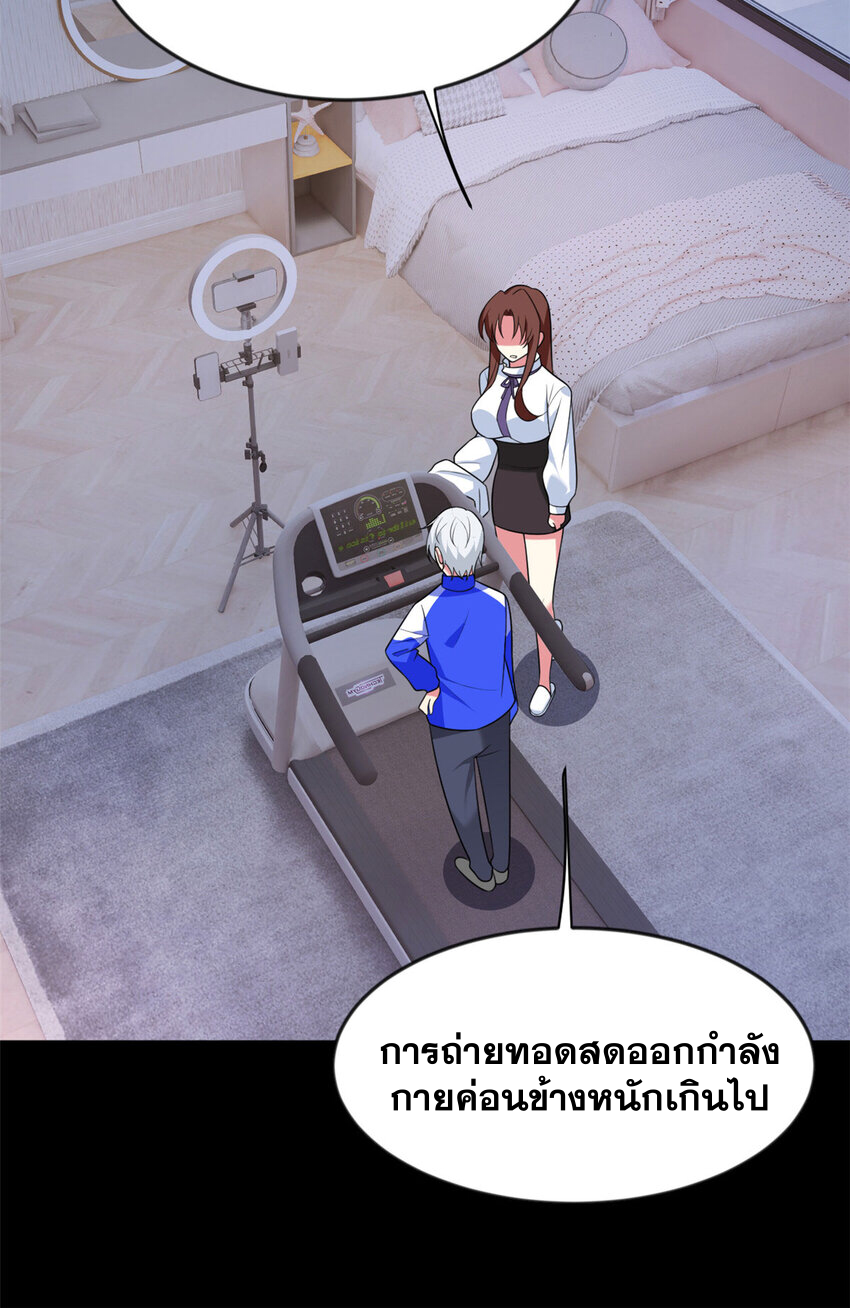 i eat soft rice in another world ตอนที่ 31 หน้า 30