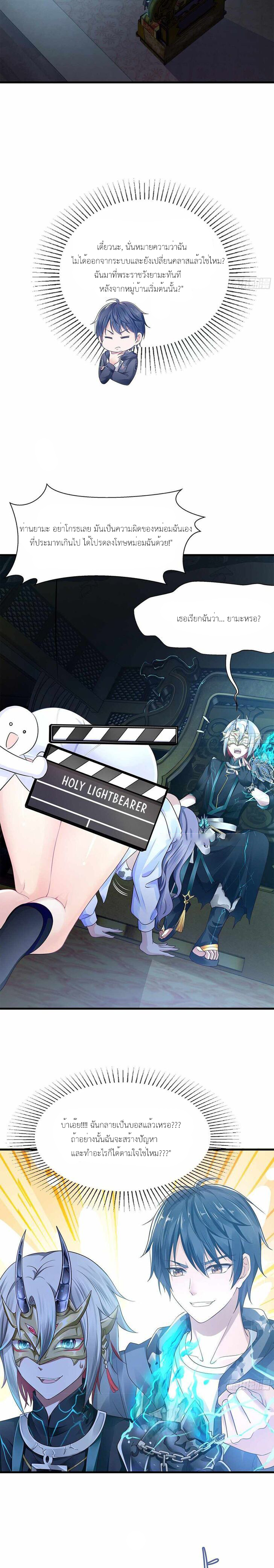 Wo Zai Difu Kai Hougong ฉันมีฮาเร็มอยู่ในยมโลก ตอนที่ 1 หน้า 21