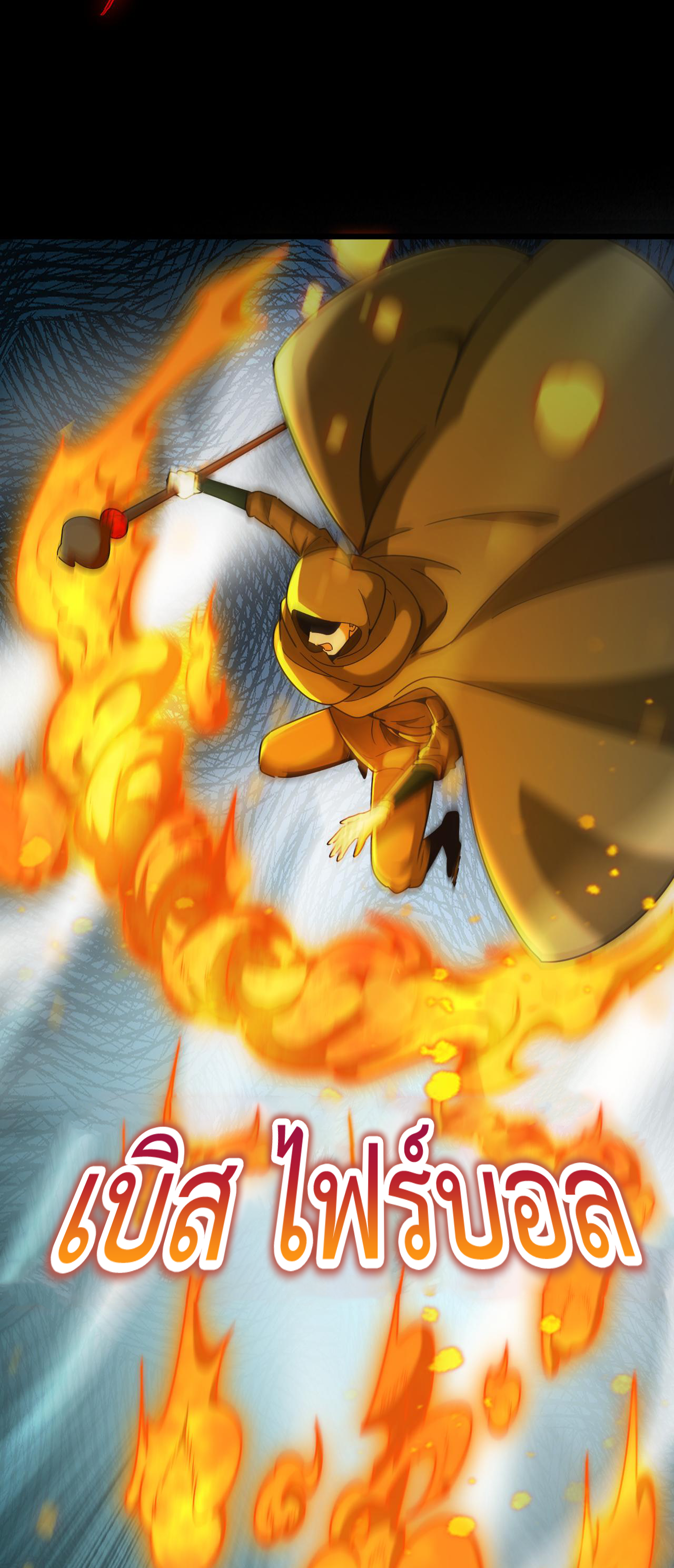 เกมบุกโลก ตอนที่ 18 หน้า 42