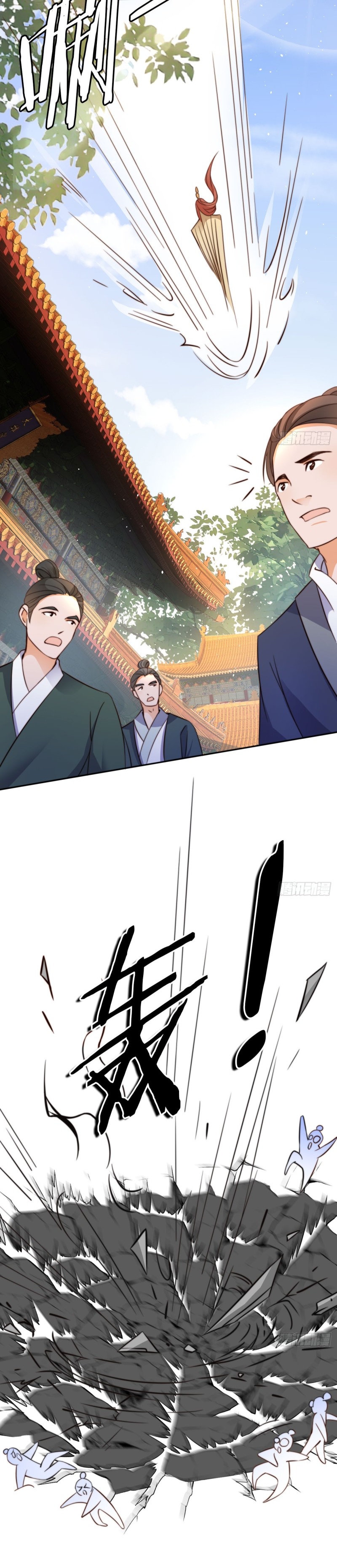 ระบบแย่งชิงโชคลาภ ตอนที่ 8 หน้า 8