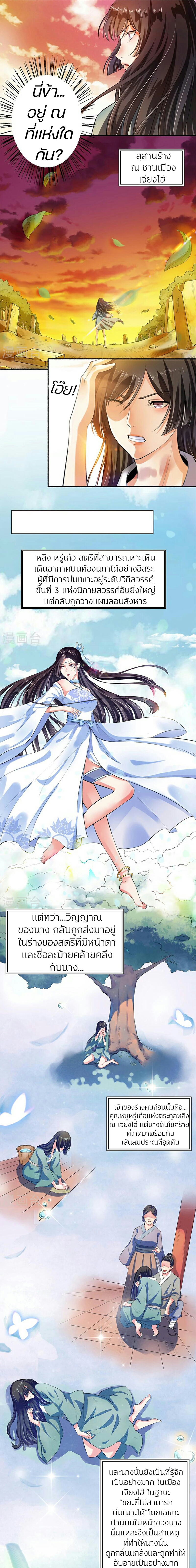 สตรีเเกร่ง"ไร้เทียมทาน" ตอนที่ 2 หน้า 2