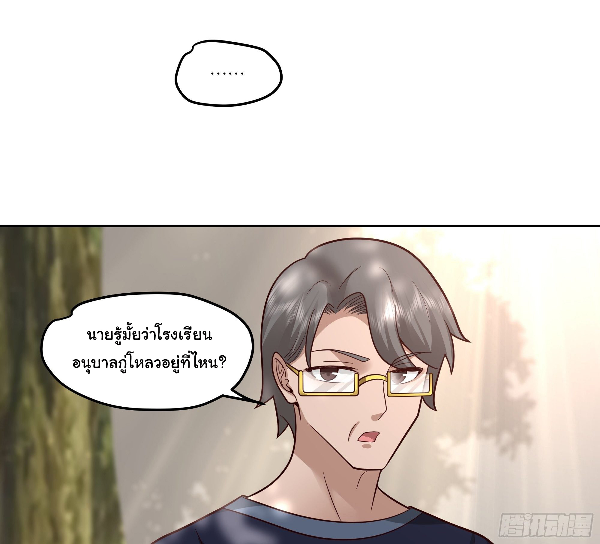 ผมไม่ได้อยากกลับมาเกิดใหม่เลยจริงๆ ตอนที่ 10 หน้า 61