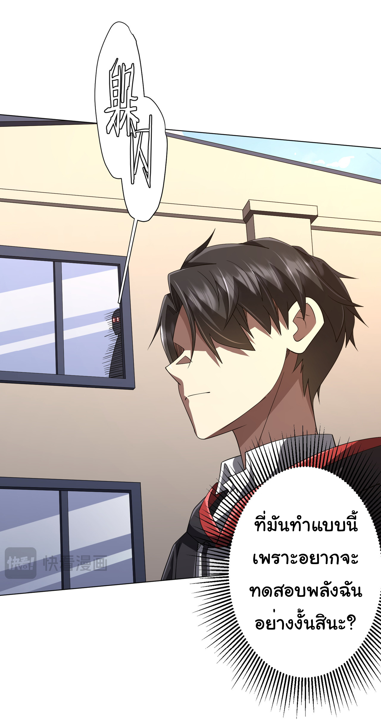 Start with trillions of coins ตอนที่ 124 หน้า 54