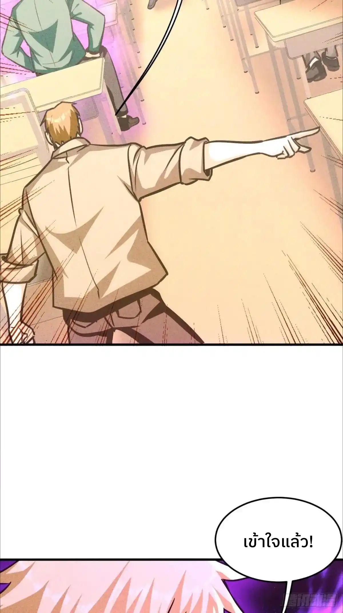 ระบบปล้นขุมทรัพย์สวรรค์ ตอนที่ 9 หน้า 58