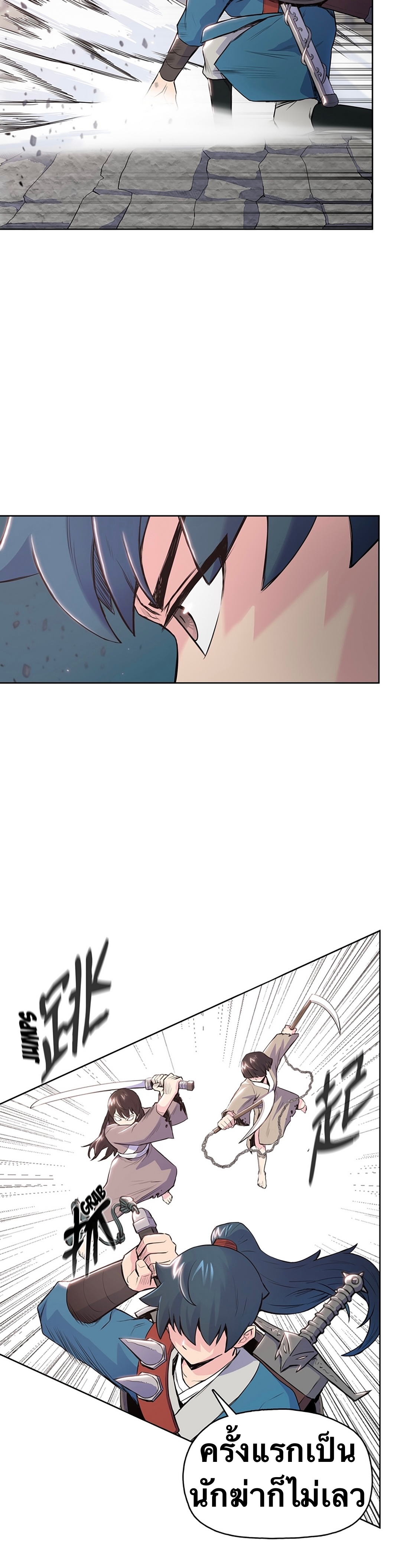 The God Of War ตอนที่ 7 หน้า 5