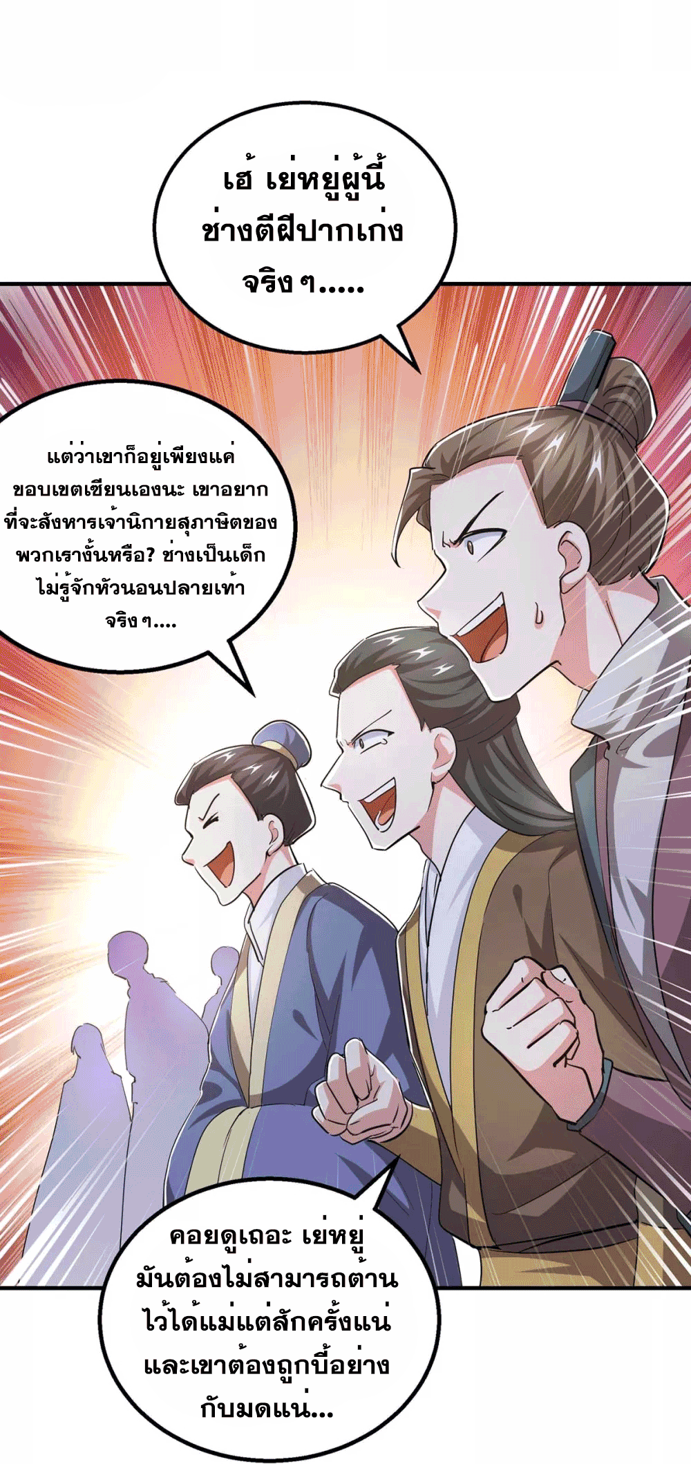 One Step Toward Freedom ตอนที่ 356 หน้า 34