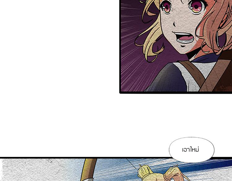 The Wolf Master in the Apocalypse ปรมาจารย์หมาป่า ในวันโลกาวินาศ ตอนที่ 1 หน้า 35