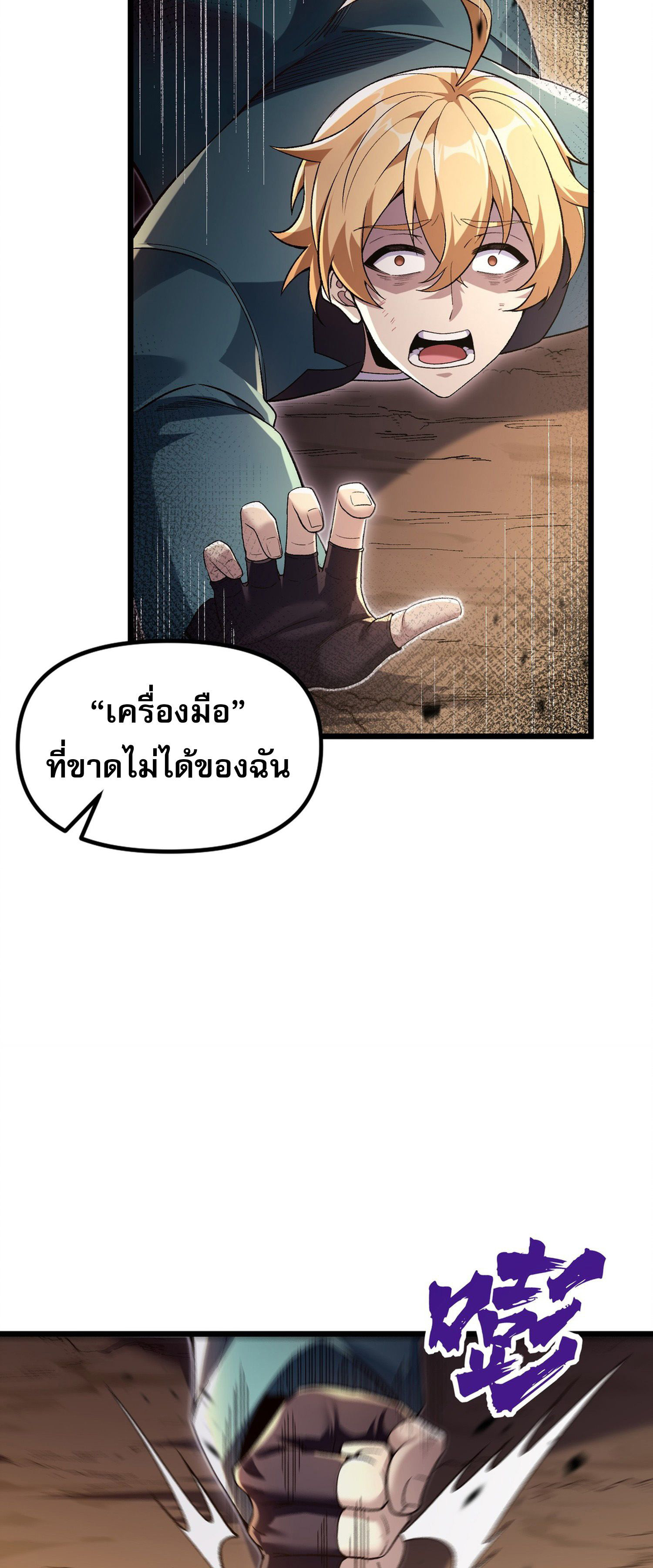 การ์ดของฉันไร้เทียมทาน ตอนที่ 1 หน้า 122