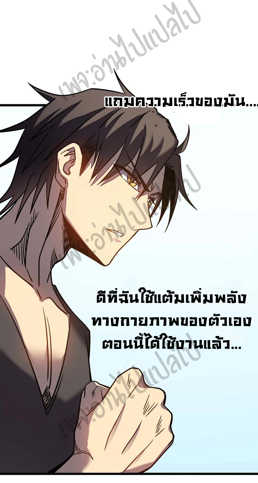 I killed the gods in another world ตอนที่ 10 หน้า 25