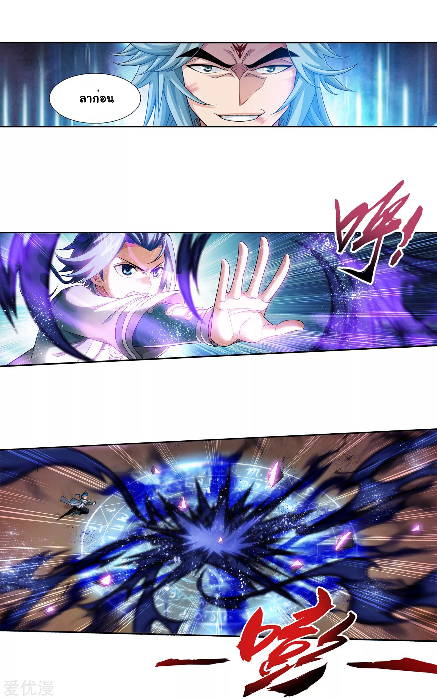 Da Zhu Zai ศึกปรมาจารย์สะท้านฟ้า (ชนจีน) ตอนที่ 239 หน้า 21