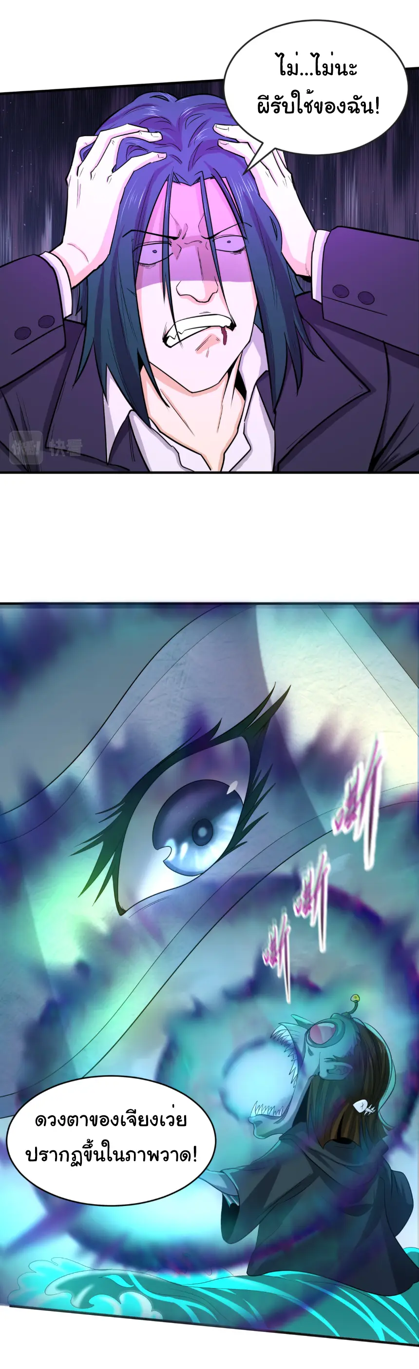 Junior Brother Demon Sovereign is too devoted ตอนที่ 163 หน้า 14