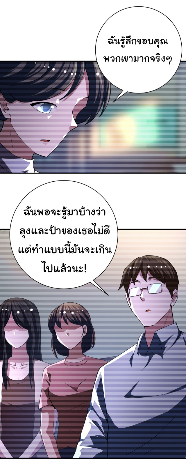 Apocalyptic Super System ตอนที่ 423 หน้า 21