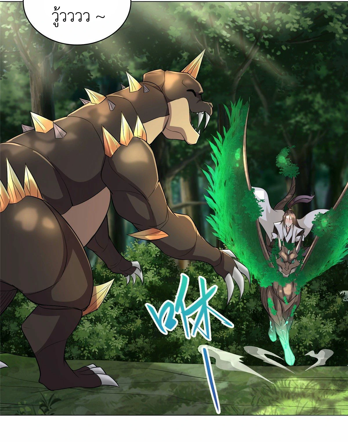 (ชนจีน) Dragon Master (จูหมิง นักรบเซียนมังกร) ตอนที่ 33 หน้า 41