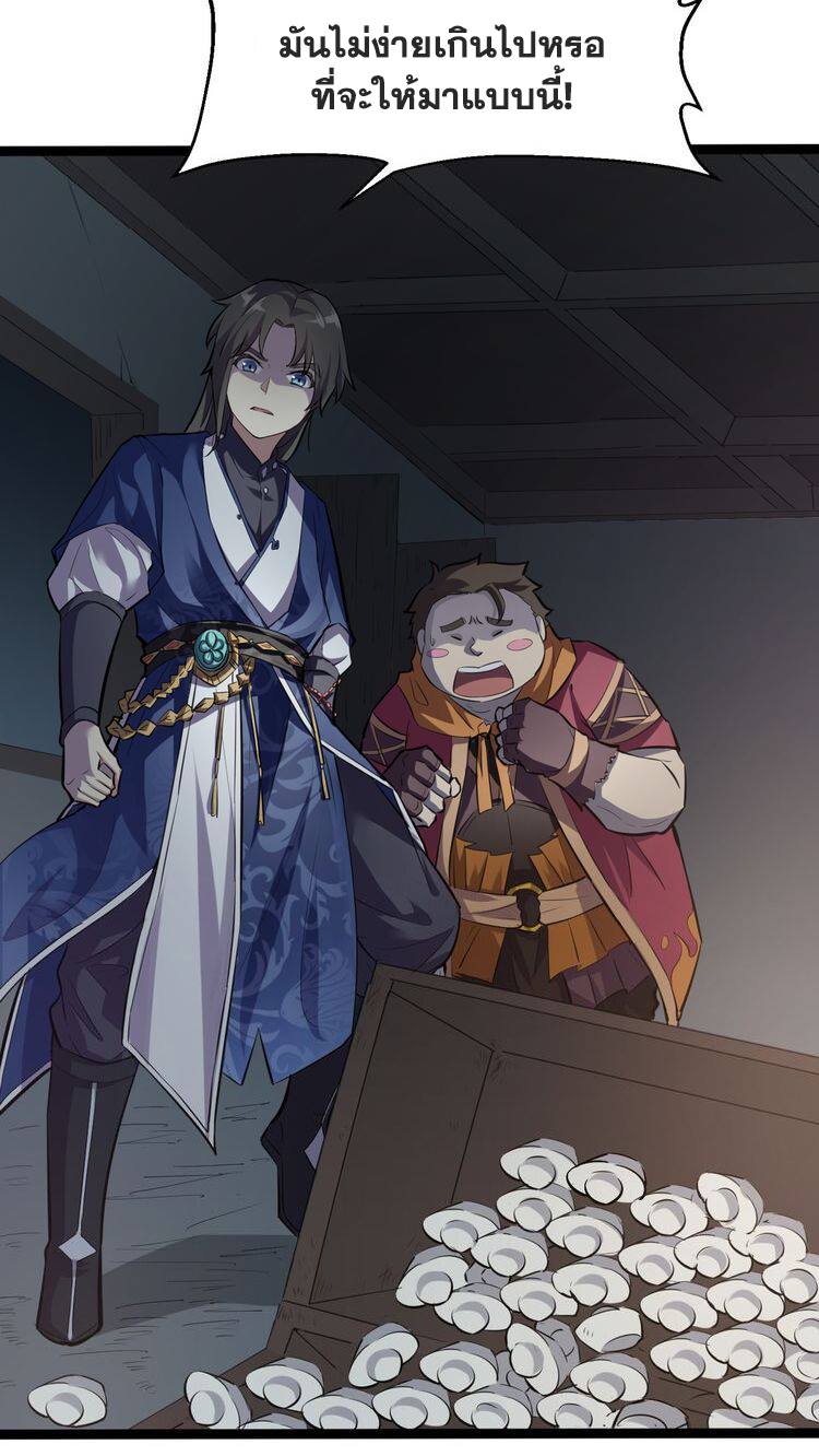 The Gateway Of Revolution : ประตูชีวิตแห่งการหวนคืน ตอนที่ 6 หน้า 27