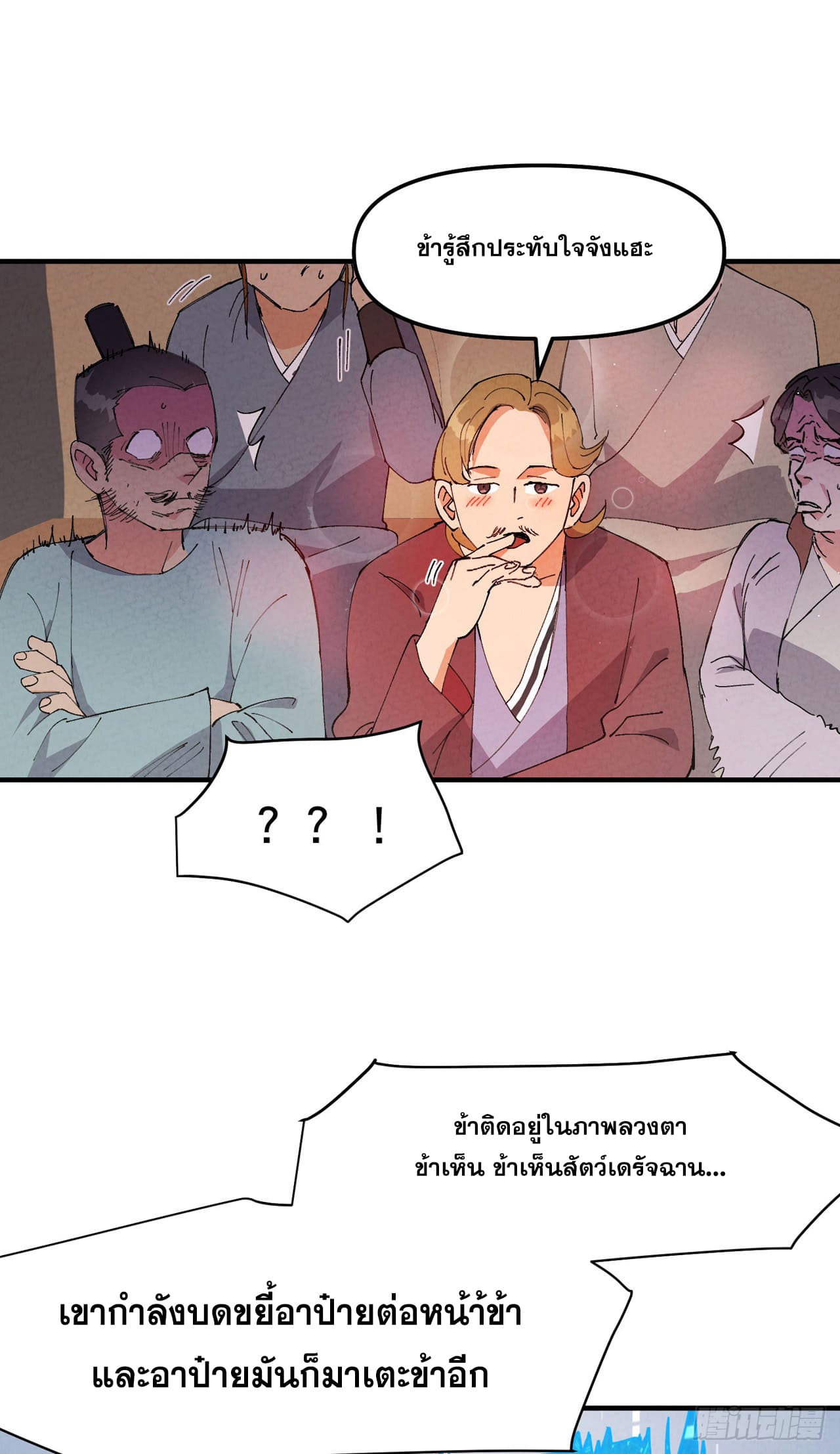 ระบบพัฒนาสุดแข็งแกร่ง ตอนที่ 89 หน้า 6