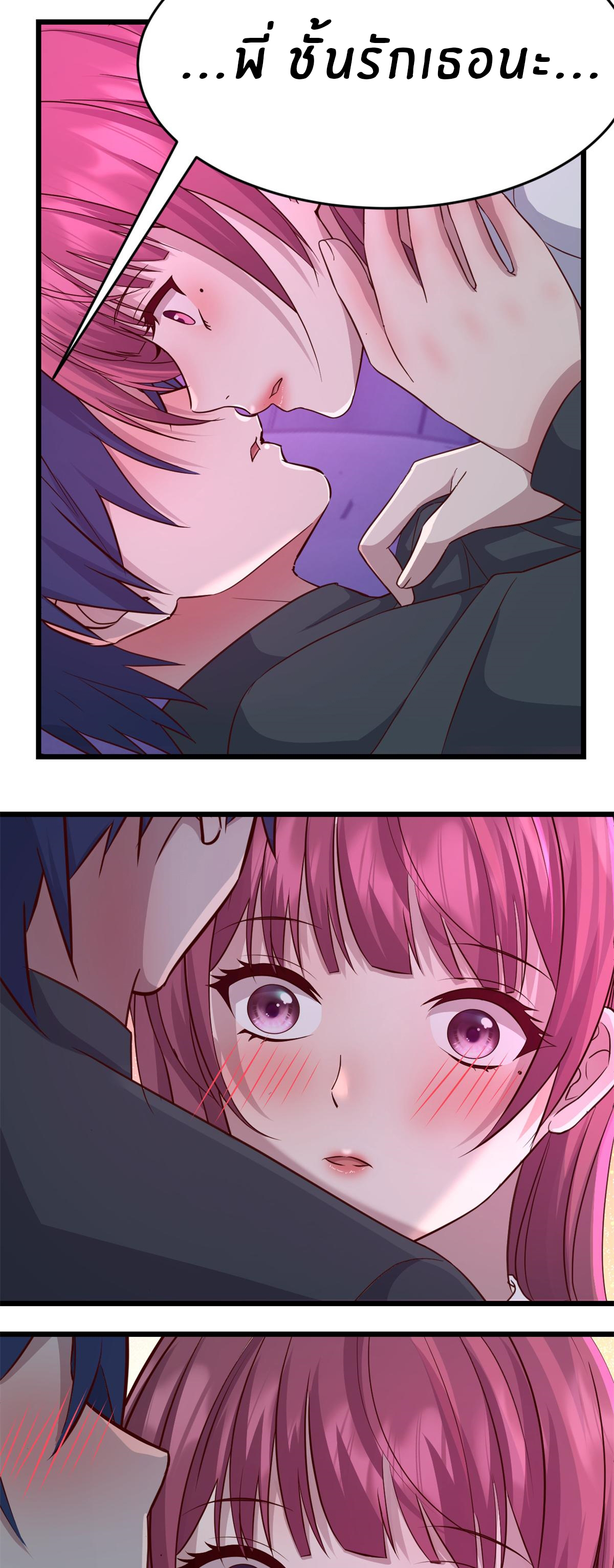 พี่สาวอยากเล่นคุณ ตอนที่ 180 หน้า 8