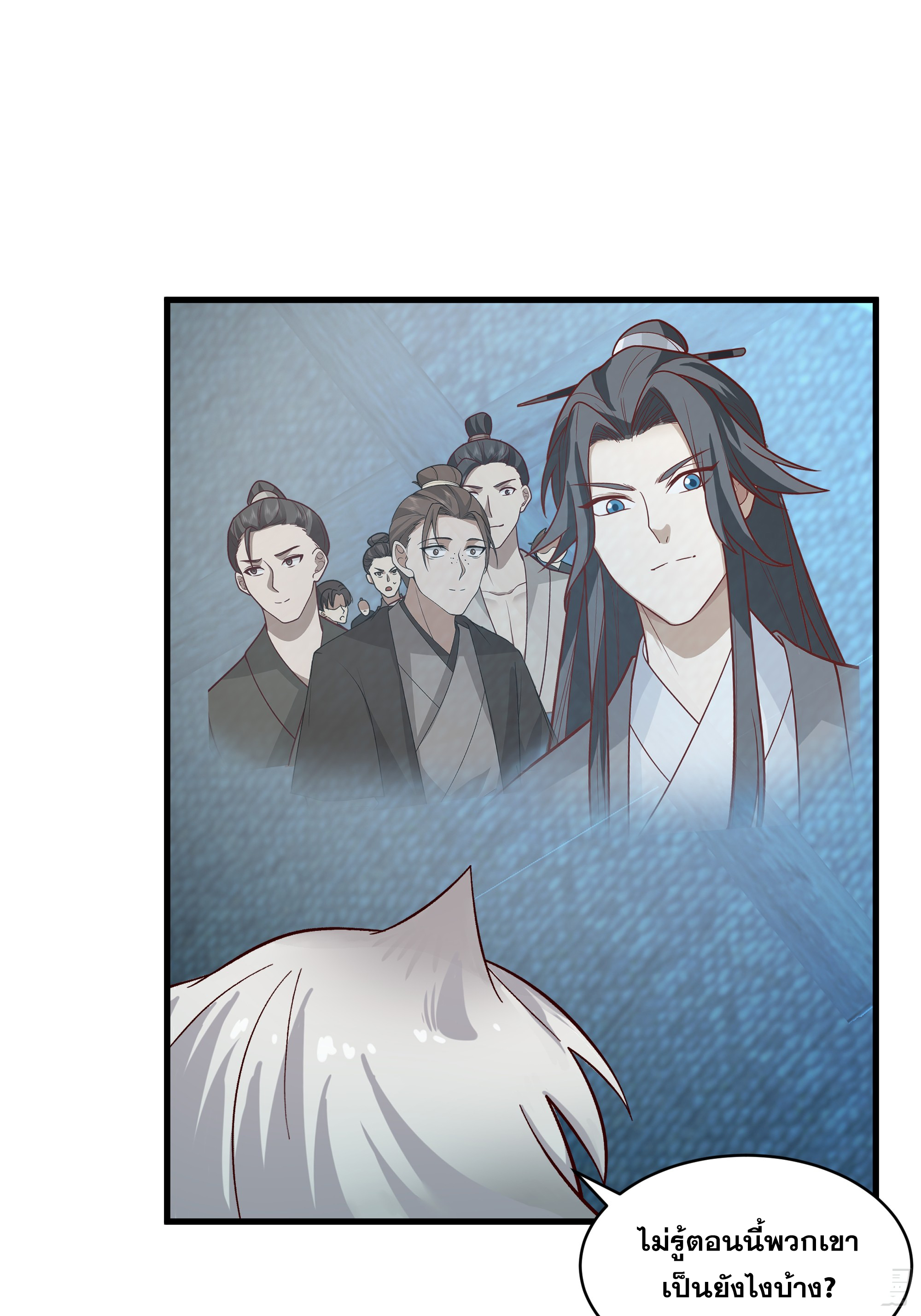 หนึ่งคนสยบยุทธภพ - Jianghu Domination ตอนที่ 11 หน้า 31