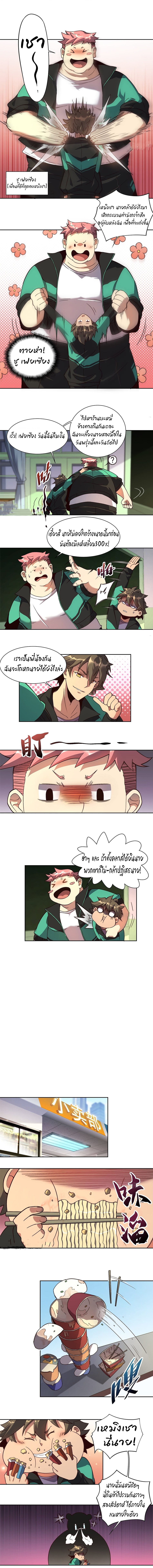 ผู้คนบนโลกใบนี้ช่างโหดร้าย(Earthlings are Insane) ตอนที่ 4 หน้า 6