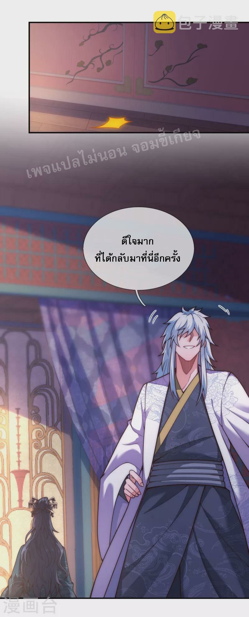 การกลับมาของเทพอสูร ตอนที่ 18 หน้า 29