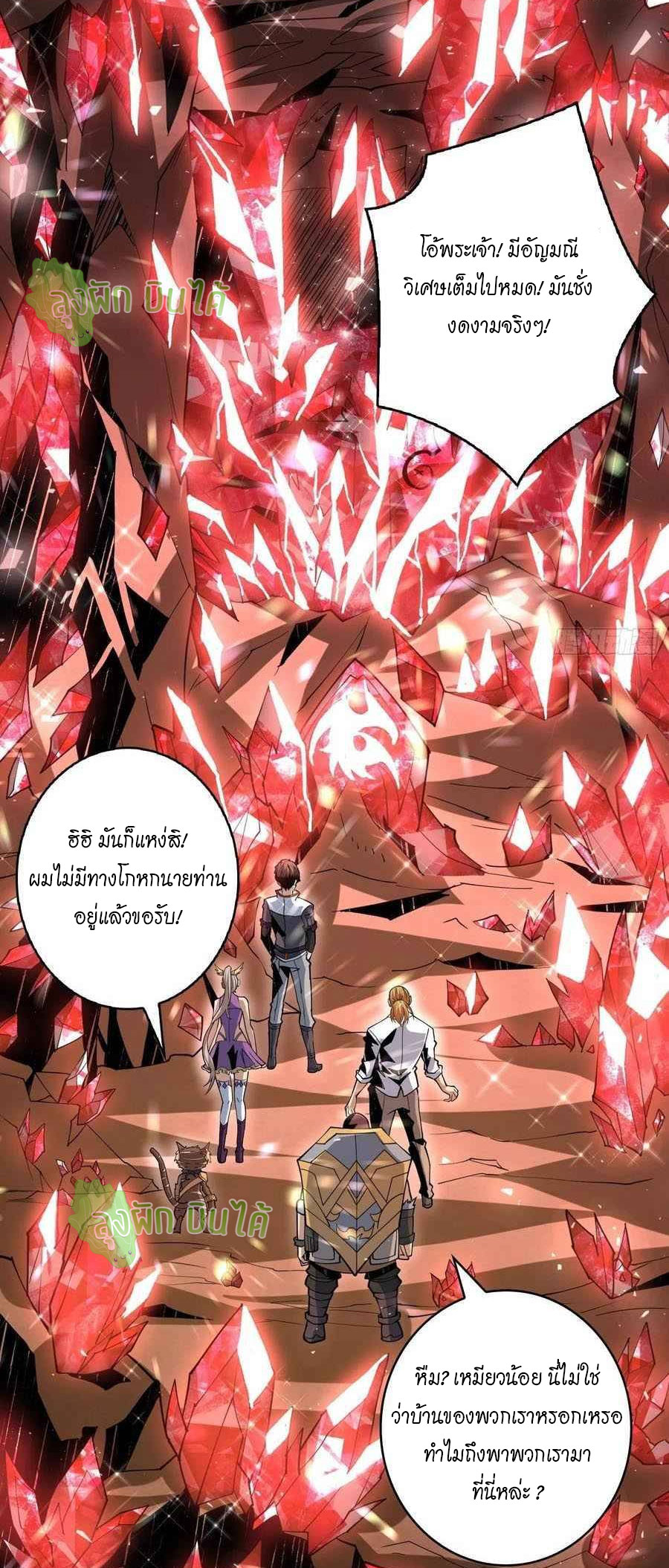 (ชนจีน) IT STARTS WITH A KINGPIN ACCOUNT - จุติจอมราชัน ตอนที่ 107 หน้า 19