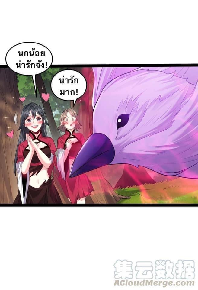 เทพวายร้ายกลับชาติมาเกิดใหม่ ตอนที่ 27 หน้า 22