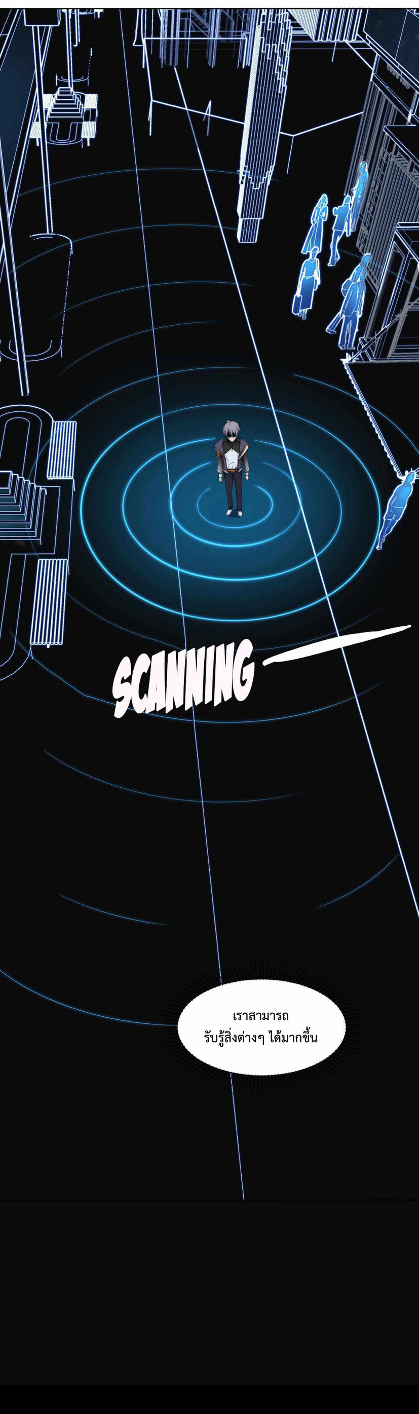 The Age of Genes ตอนที่ 2 หน้า 43