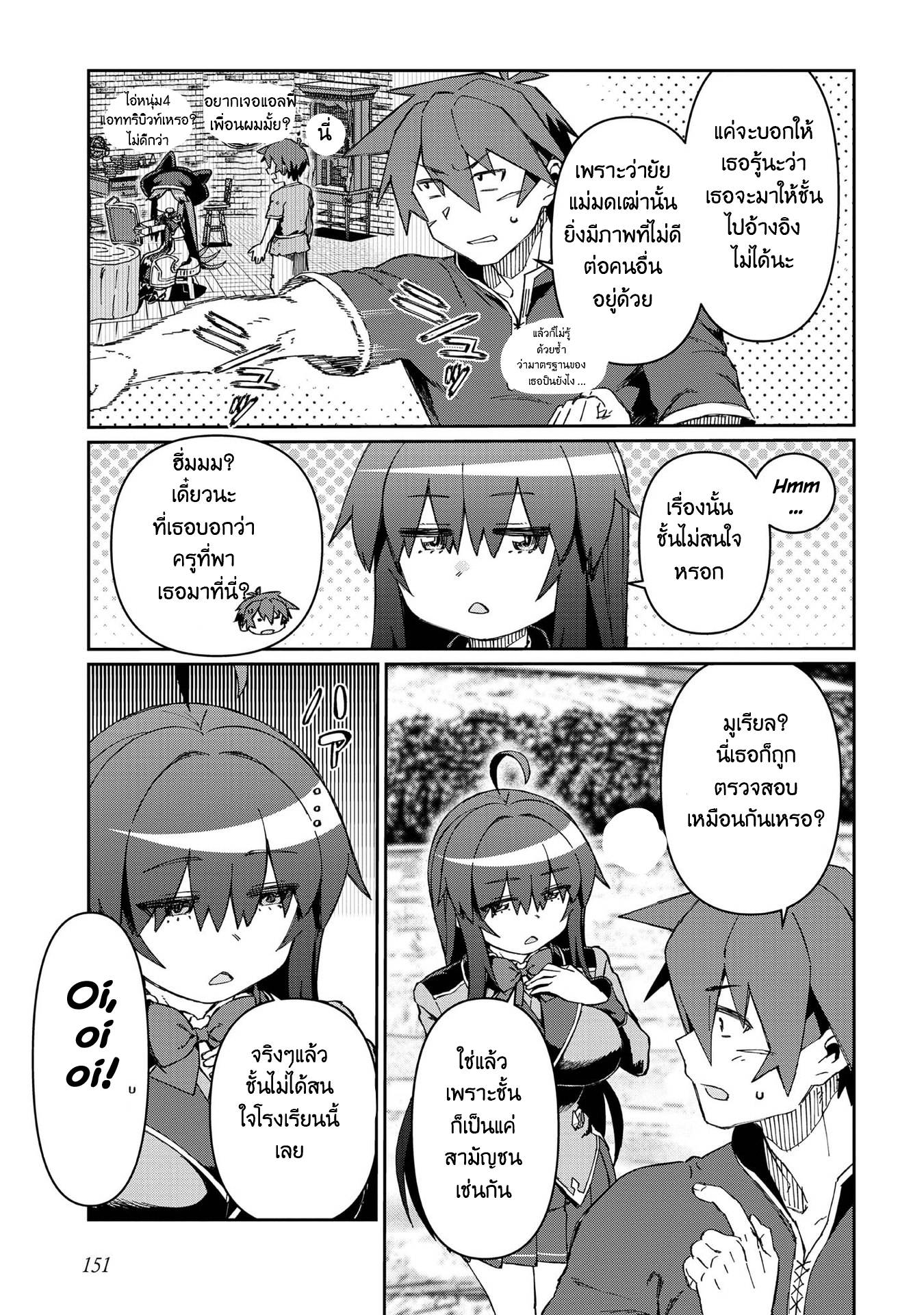 Daikenja no Manadeshi ลูกศิษย์ที่รักของนักปราชญ์ผู้ยิ่งใหญ่ ตอนที่ 10 หน้า 15