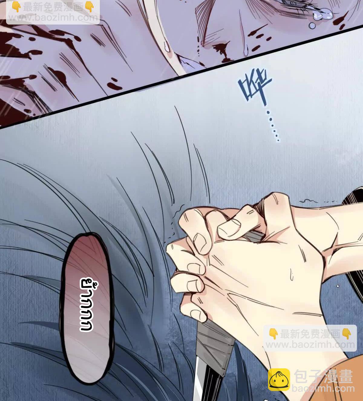 Innocence World ตอนที่ 5 หน้า 45