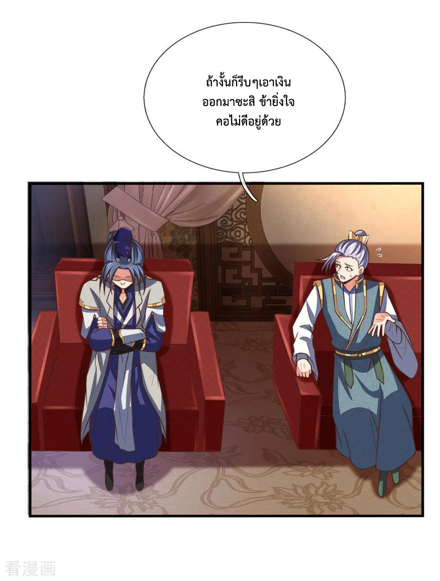 การกลับมาของเทพทำลายล้าง ตอนที่ 88 หน้า 14