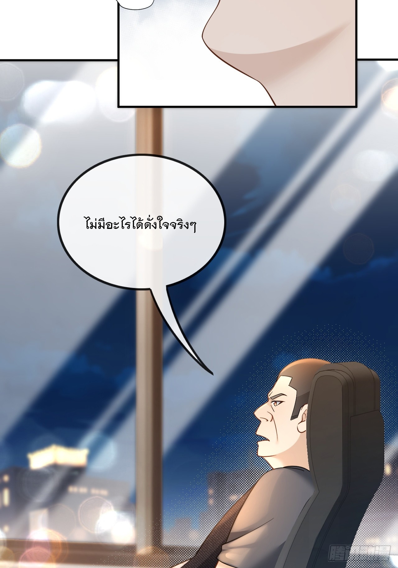 เกิดใหม่เป็นราชาแห่งวงการบันเทิง ตอนที่ 9 หน้า 39