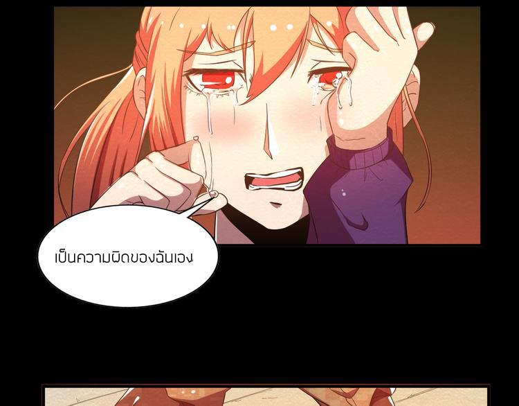 The Wolf Master in the Apocalypse ปรมาจารย์หมาป่า ในวันโลกาวินาศ ตอนที่ 17 หน้า 37