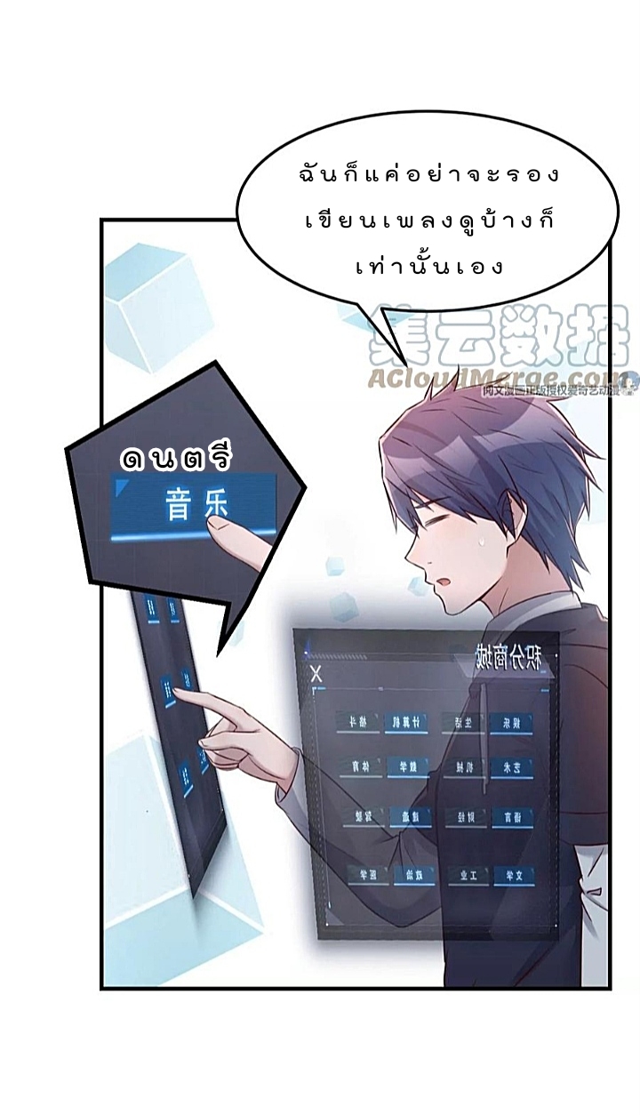 My sister is a famous star – พี่สาวฉันเป็นดาราดัง ตอนที่ 30 หน้า 11