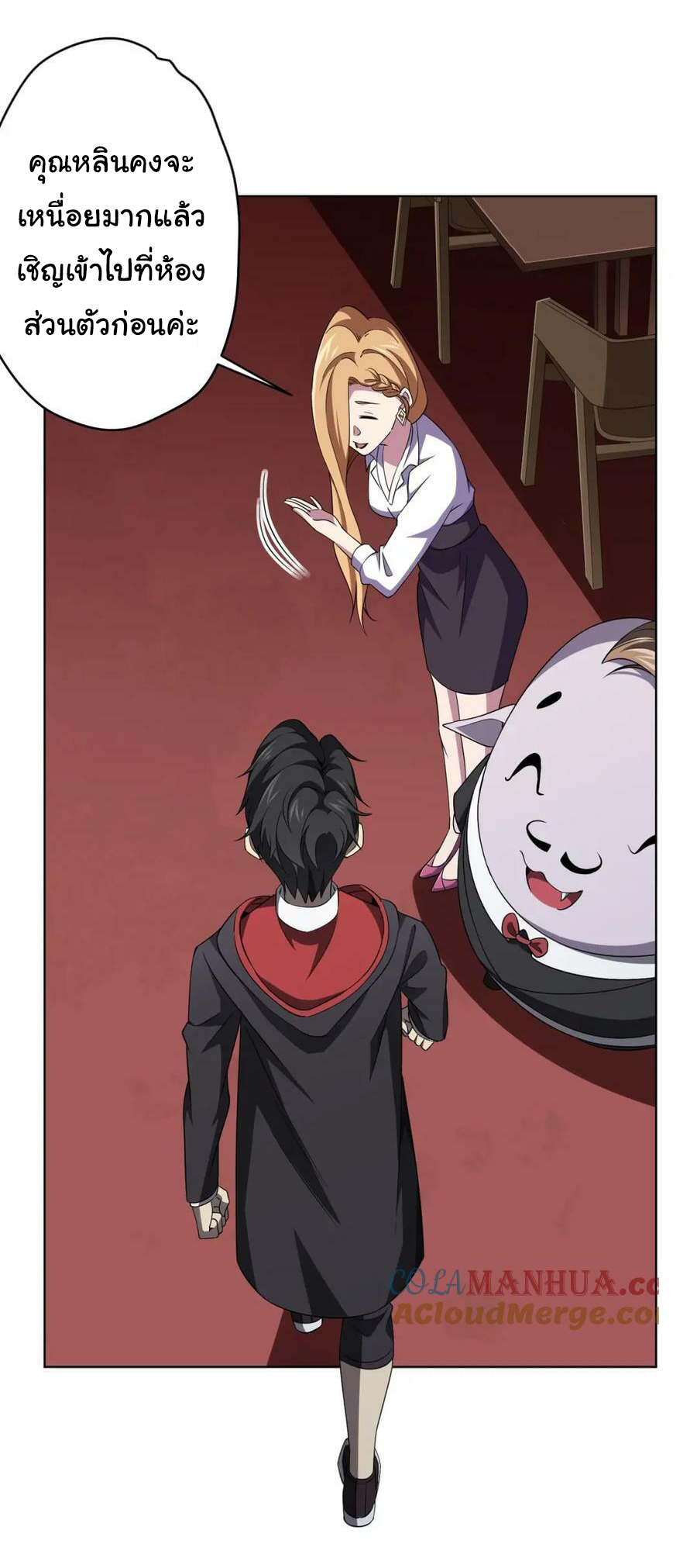 Start with trillions of coins ตอนที่ 25 หน้า 26