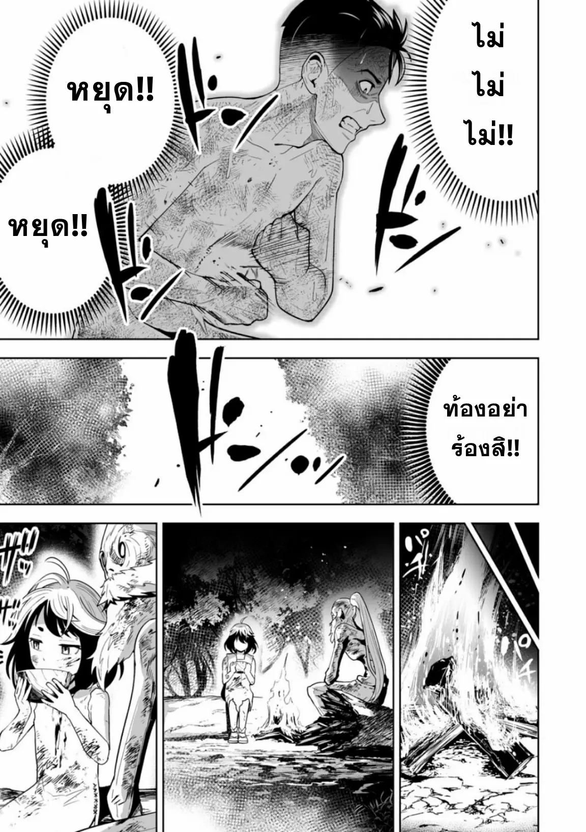 Lost End ロストエンド ตอนที่ 9 หน้า 11