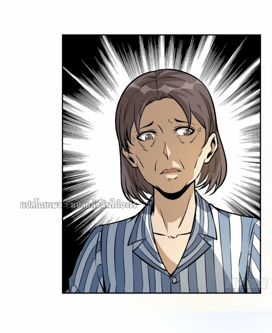 ยอดคนอัจฉริยะ ซุปเปอร์ไวรัสกลายพันธุ์ ตอนที่ 32 หน้า 24