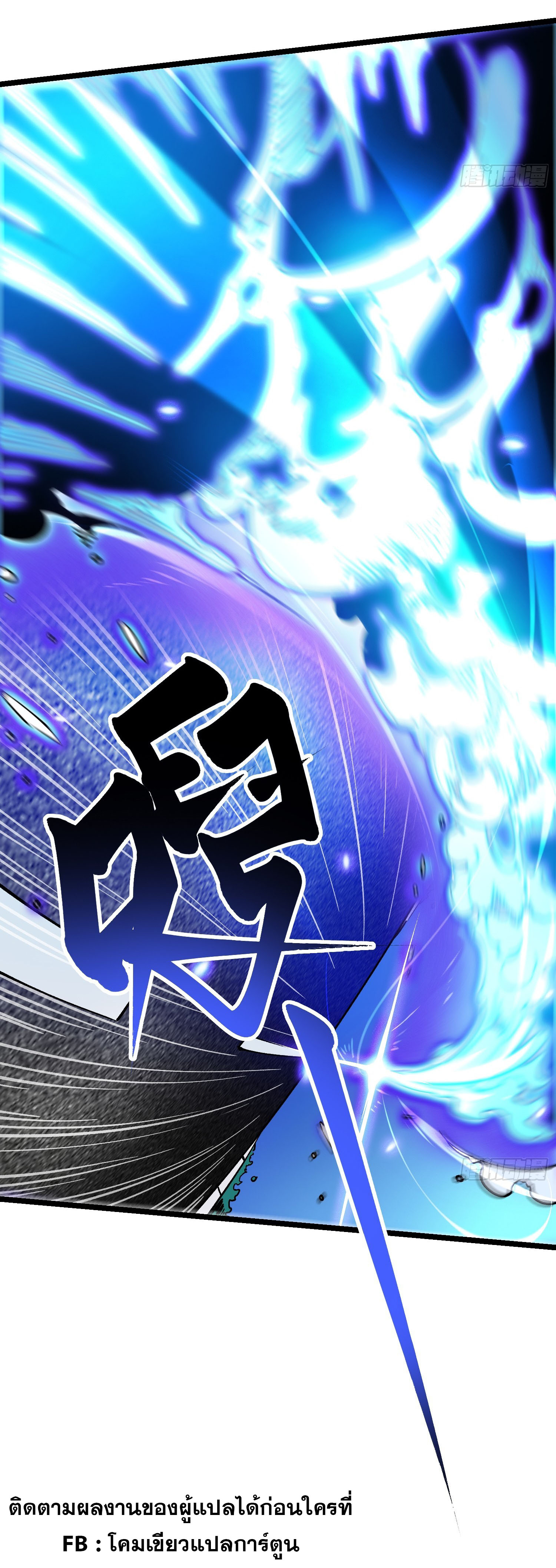 ขอให้ข้าเป็นราชาเเห่งเหล่ามอนเตอร์ ( starting from awakening the king of monsters ) ตอนที่ 17 หน้า 25