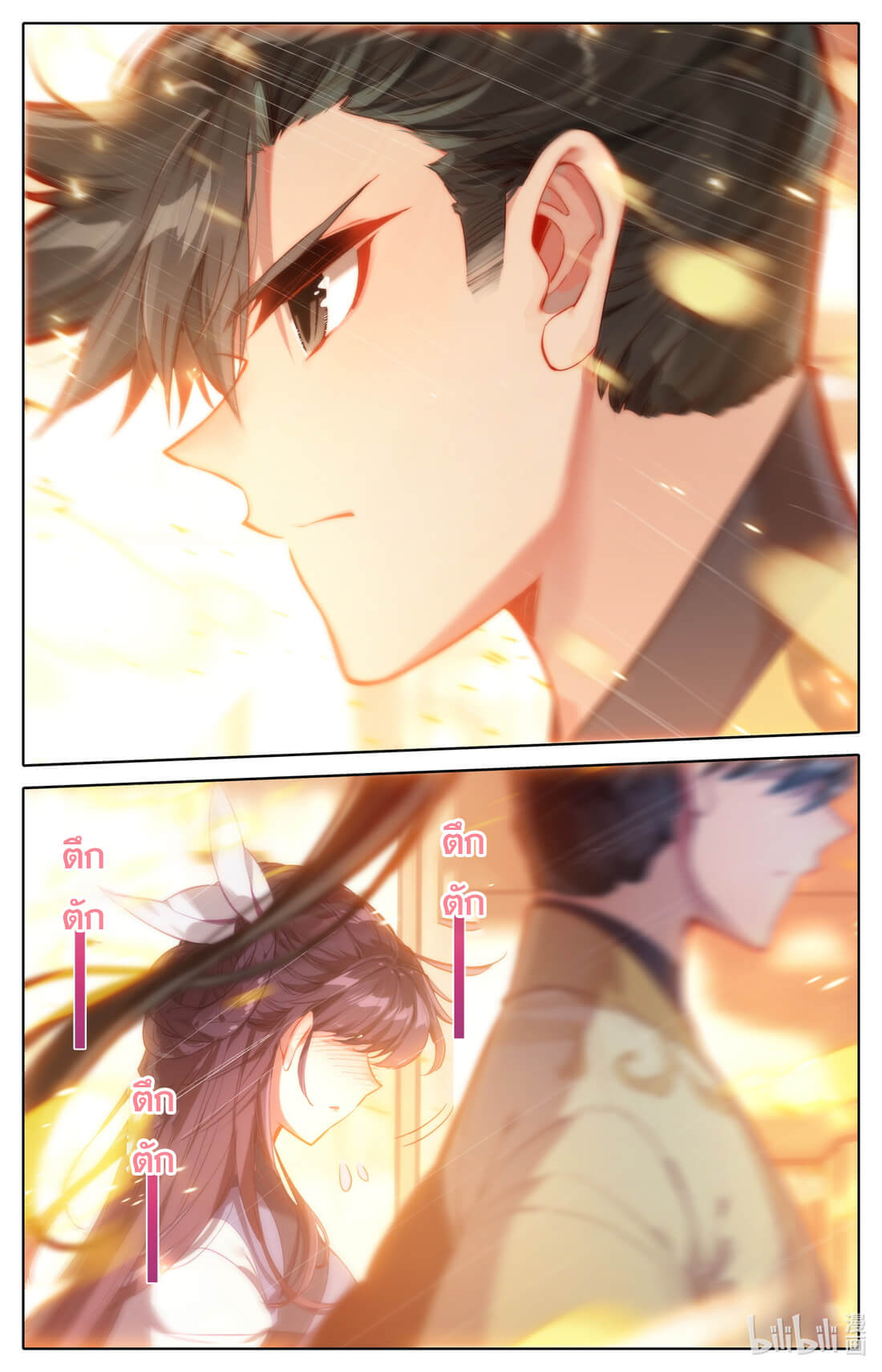 A record of a mortal's journey to immortality(ทันจีน) ตอนที่ 124 หน้า 6