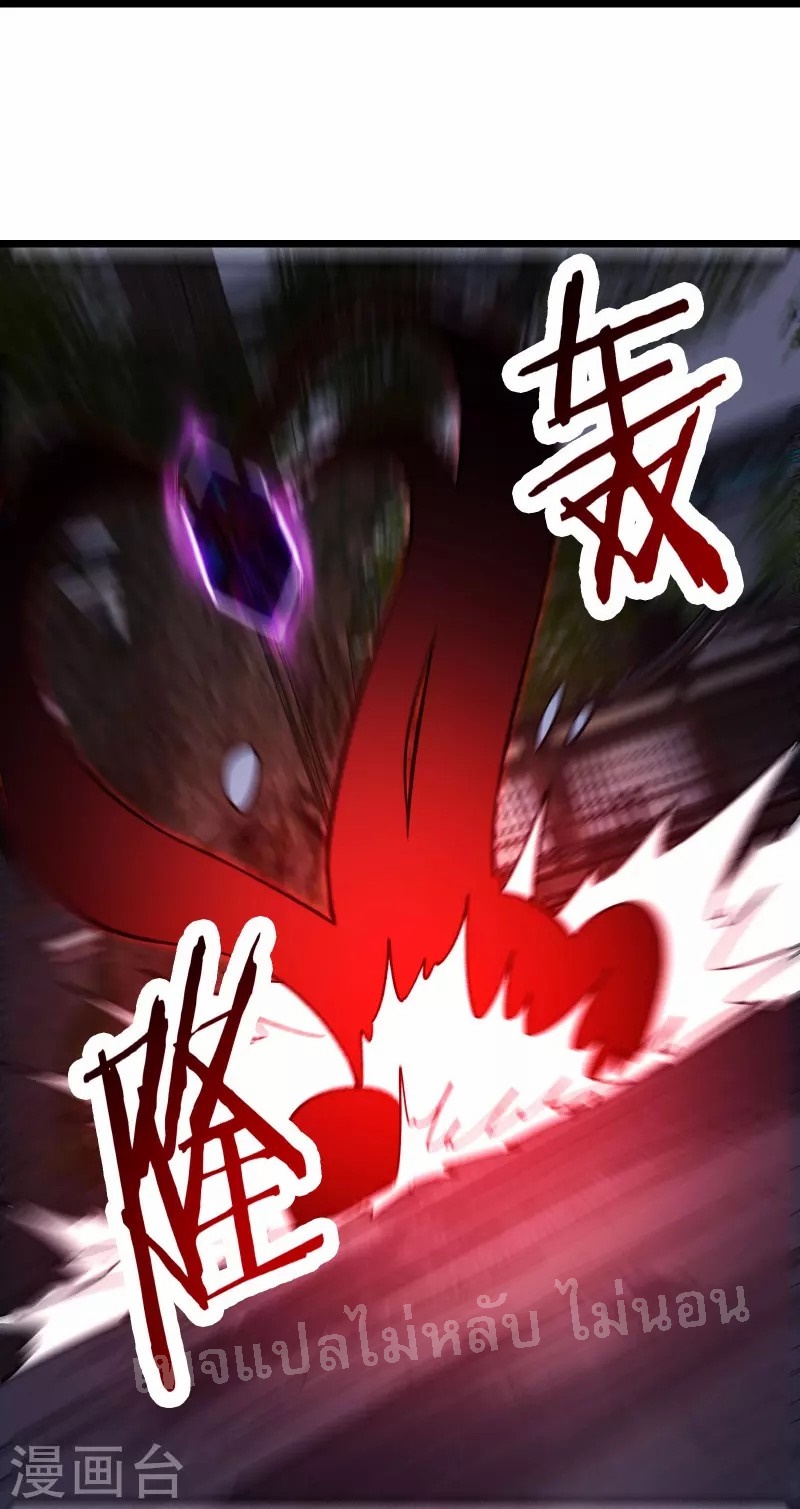 ฮาเร็มของข้ามีแต่ลูกศิษย์หญิงทั้งนั้น ตอนที่ 71 หน้า 18