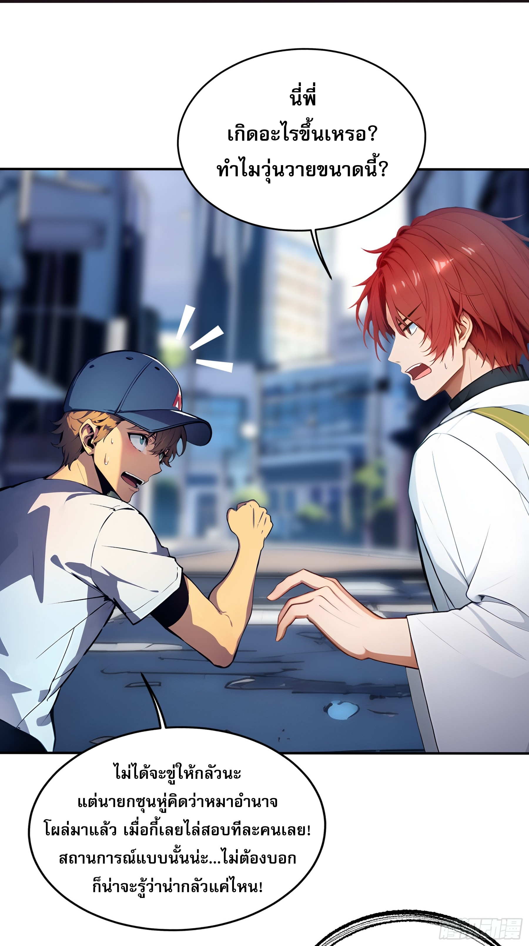 เปลี่ยนอาชีพเหมือนกันแต่สกิลของผมดันเป็นเวทย์ต้องห้ามทั้งหมด ตอนที่ 6 หน้า 56