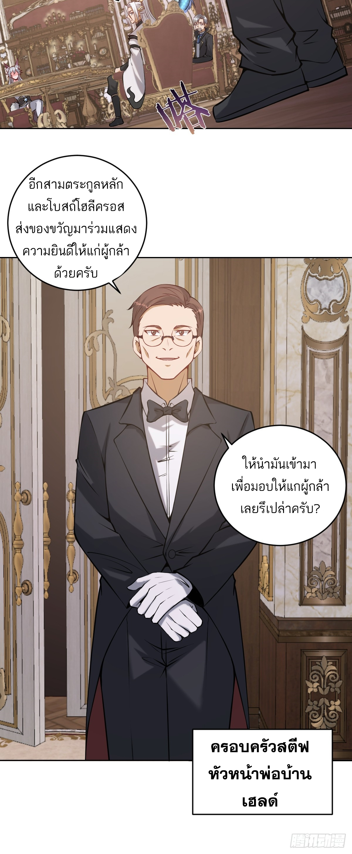 เอกาบุรุษเซียน : ผู้บ่มเพาะเซียนคนเดียวแห่งโลกเวทมนตร์ ตอนที่ 16 หน้า 8