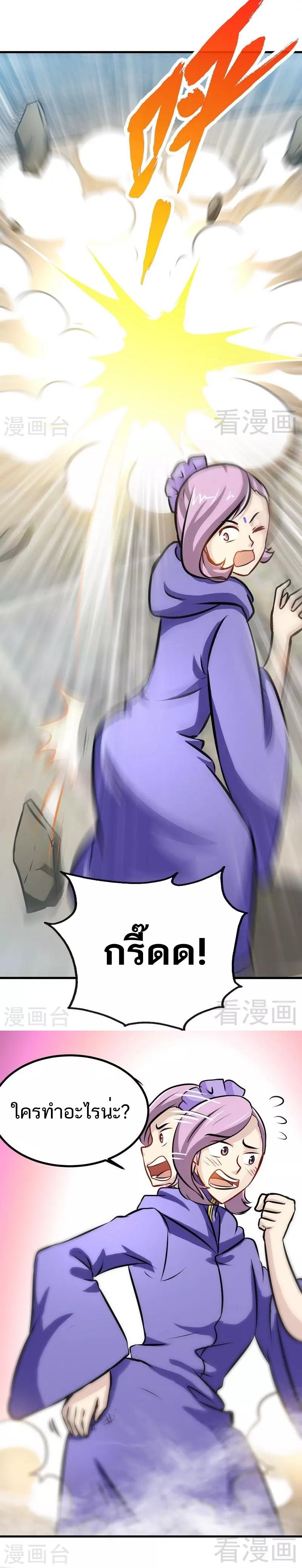 Born to Be a God ตอนที่ 47 หน้า 8